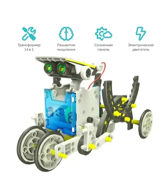 Конструктор робот Solar Robot 14 в 1 с солнечной панелью и моторчиком (48)