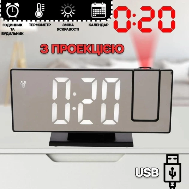Годинник настільний Led Mirror Clock з проекцією (80)