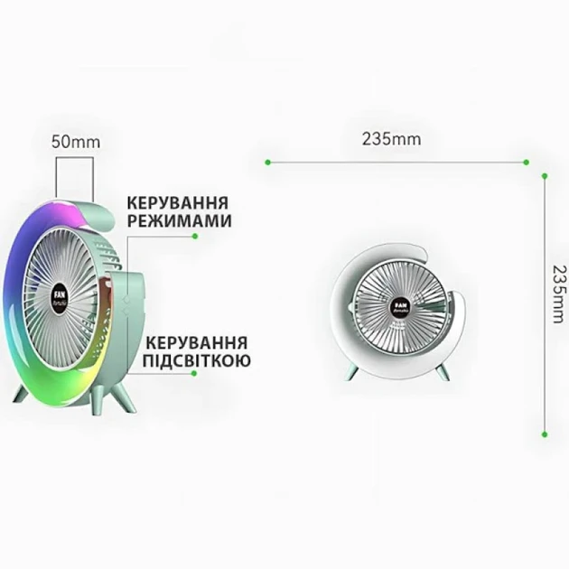 Настільний вентилятор акумуляторний RGB-підсвіткою USB (80)