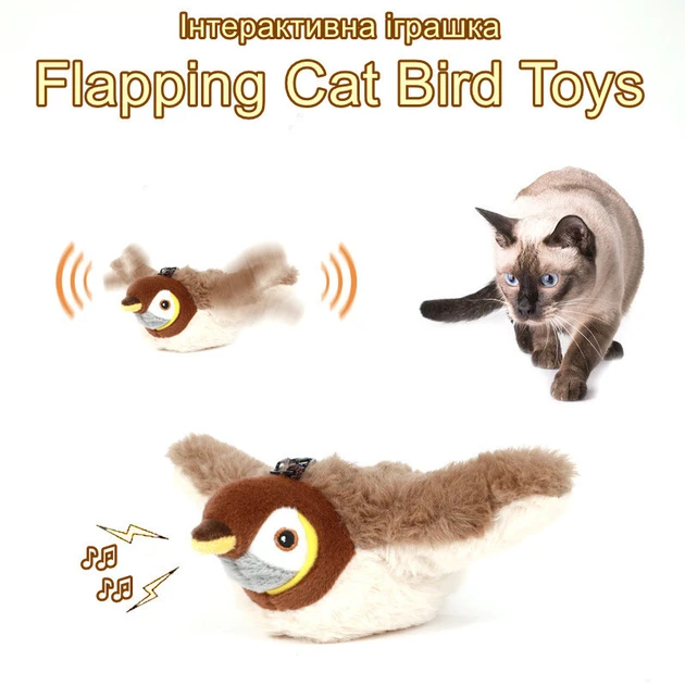 Інтерактивна іграшка горобець що махає крилами Flapping Cat Bird Toys (120)