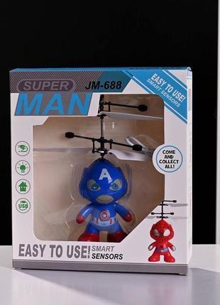 Летающая игрушка капитан америка (100)