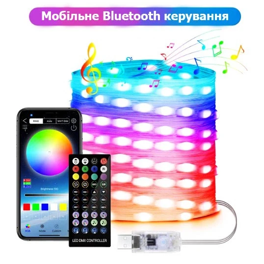 Вуличні вогні 5M Smart Bluetooth App Control Світлодіодна LED гірлянда (100)