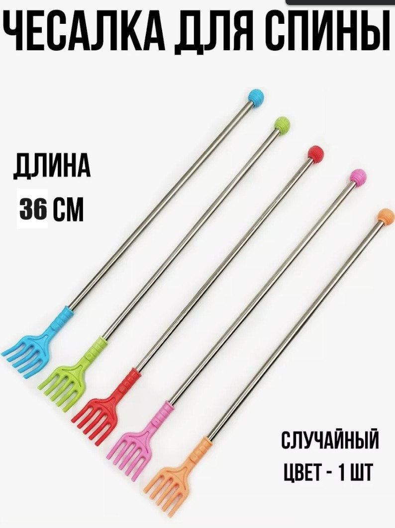 Чесалка для спини телескопічна «Лапа»