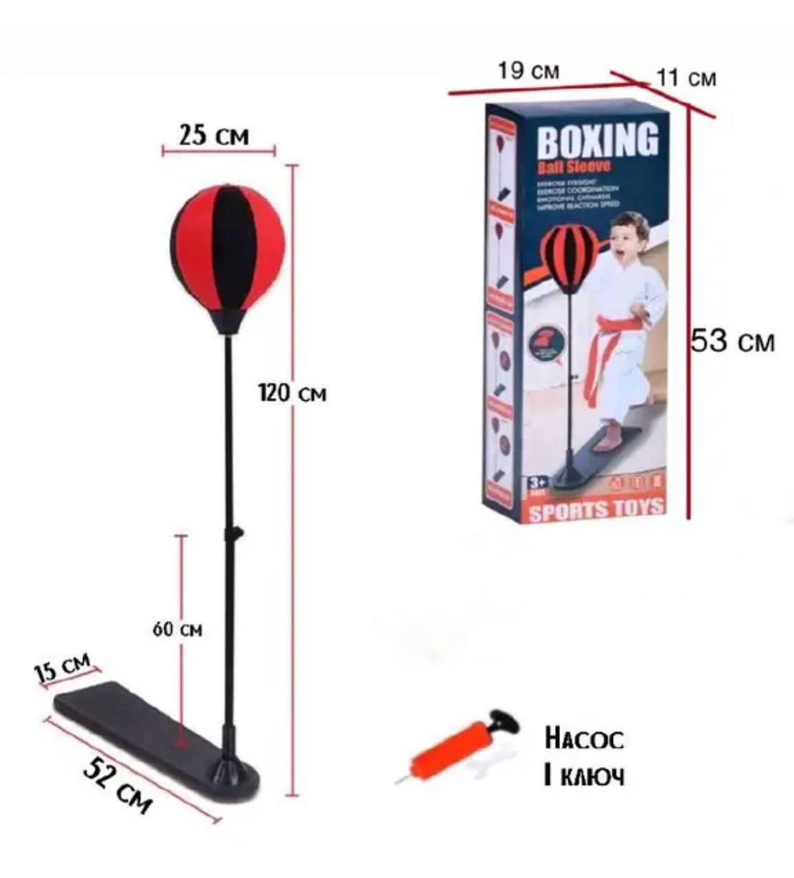 Дитячий боксерський набір на стійці (боксерська груша для підлоги 120см з рукавичками) (24)