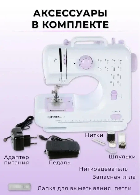 Швейна машинка Digital Sewing Machine FHSM-505 12 в 1 (6)