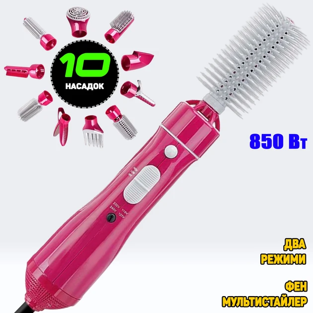 Фен щетка 10 в 1 Fullcome Hair Styler ST300 Профессиональный многофункциональный стайлер для выпрямления и завивки волос (10346)