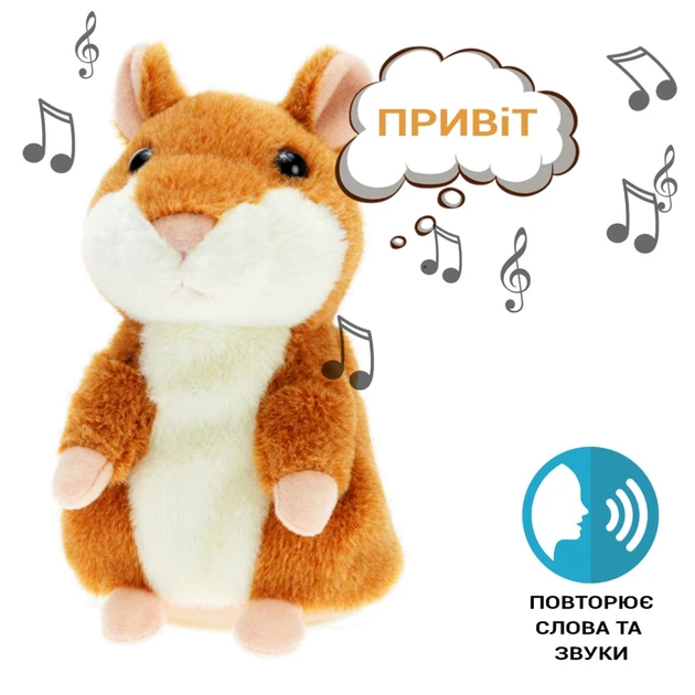 Звертальний хом'як-повторяшка Sun Toys (100)