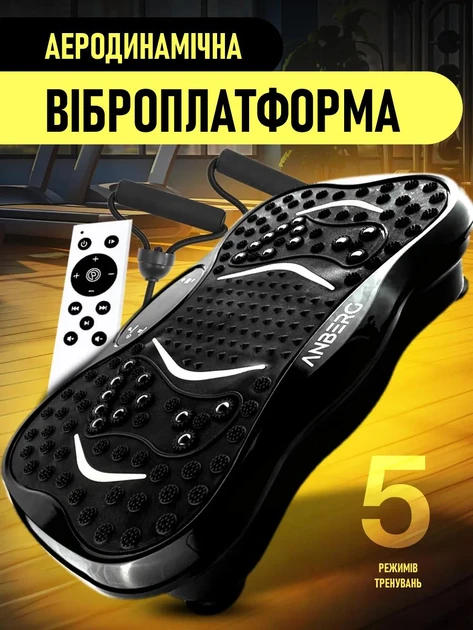 Віброплатформа для схуднення та тренувань з пультом і еспандерами (1)